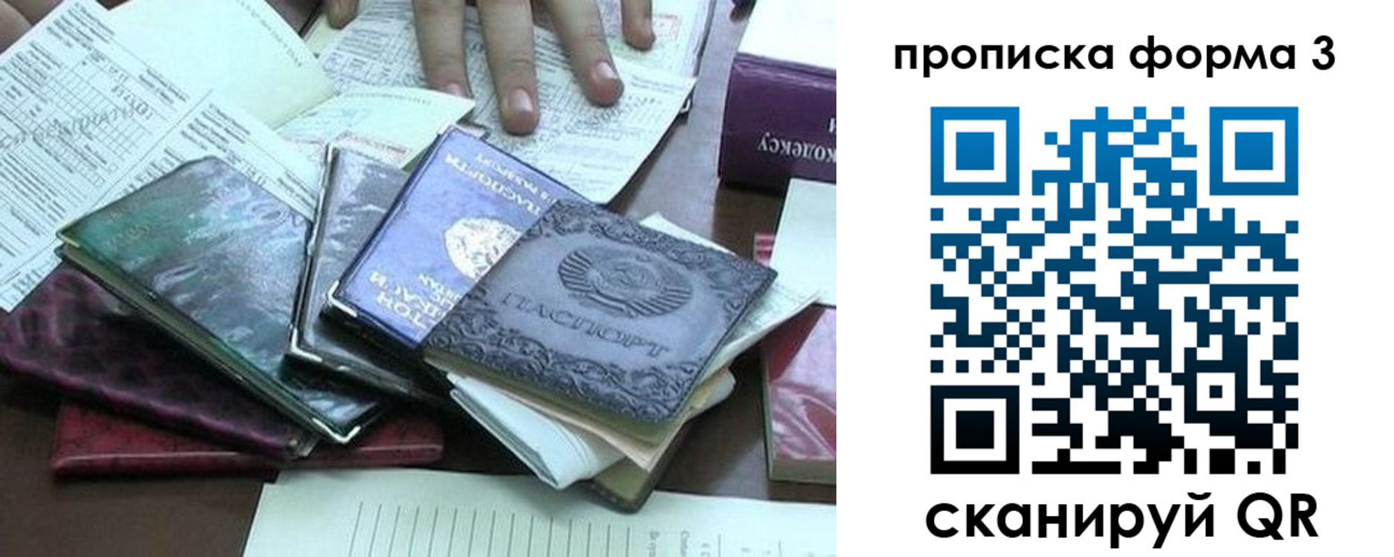 временная регистрация в Новопавловске