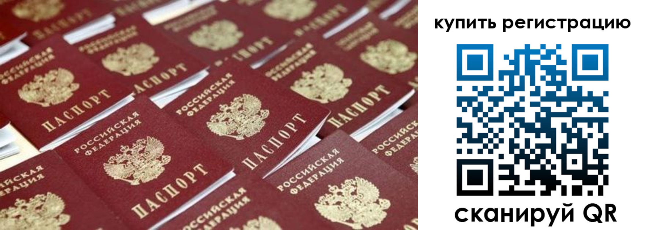 временная прописка в Новопавловске