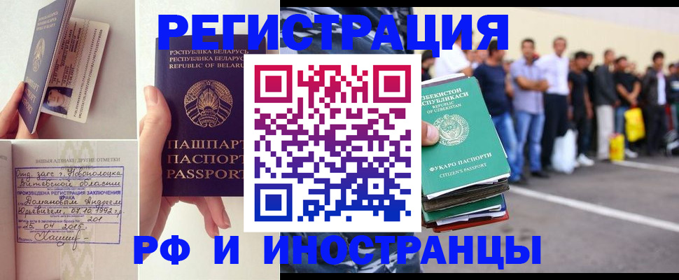 миграционный учет в Новопавловске