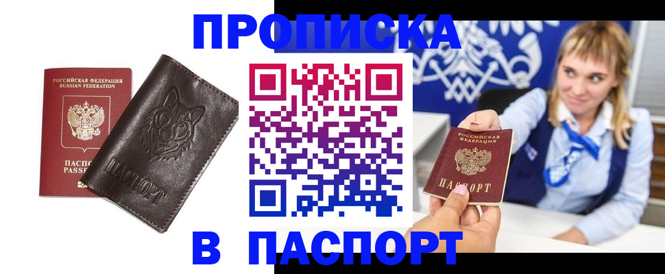 где прописаться в Новопавловске