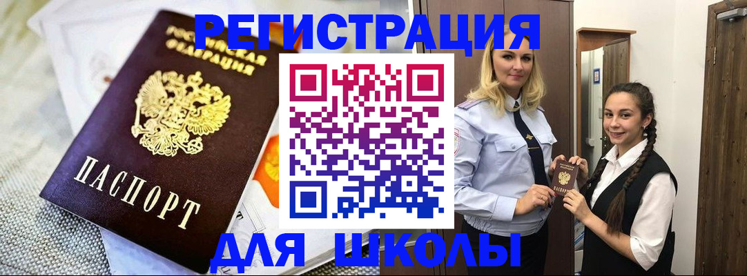 регистрация в Новопавловске