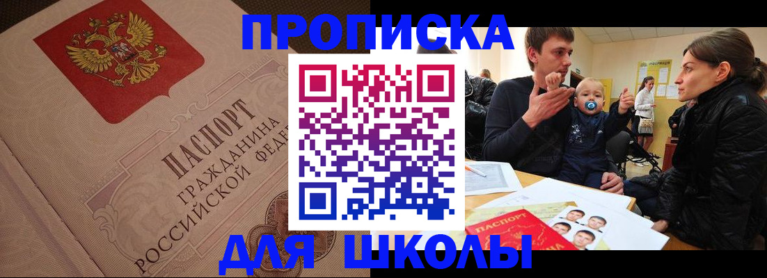 временная регистрация для всех в Новопавловске